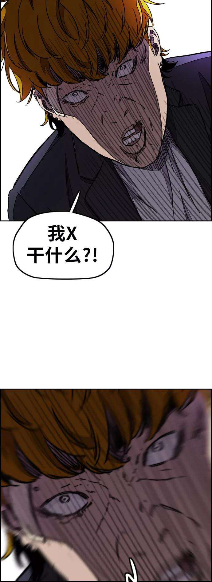 冲锋衣第3部 第35话 真正的教育（1）