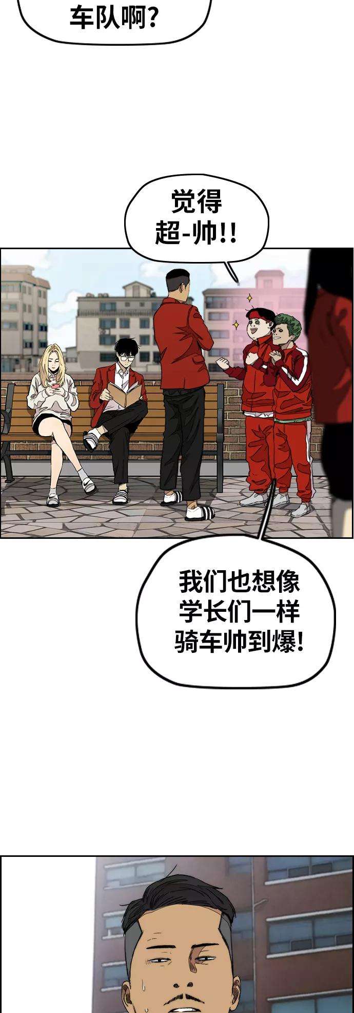 冲锋衣第3部 第35话 真正的教育（1）