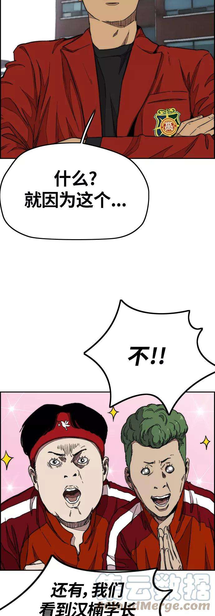 冲锋衣第3部 第35话 真正的教育（1）