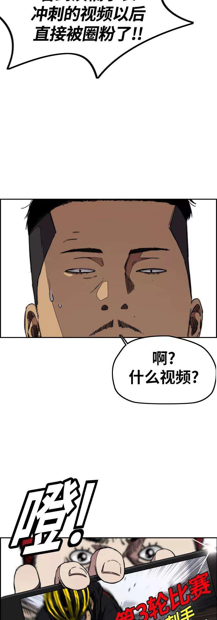 冲锋衣第3部 第35话 真正的教育（1）