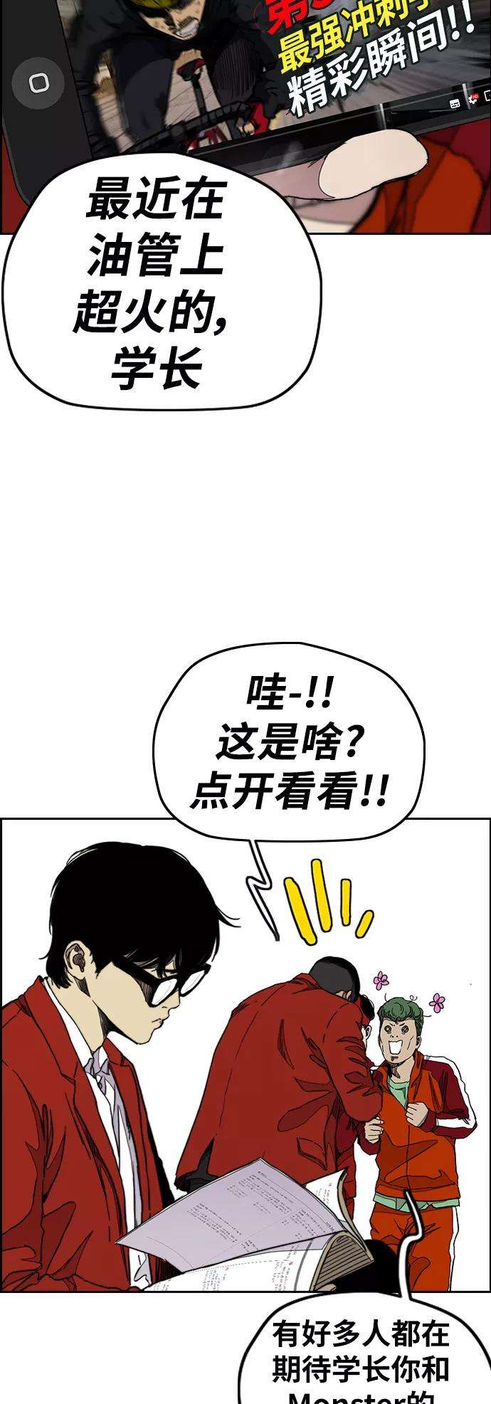冲锋衣第3部 第35话 真正的教育（1）