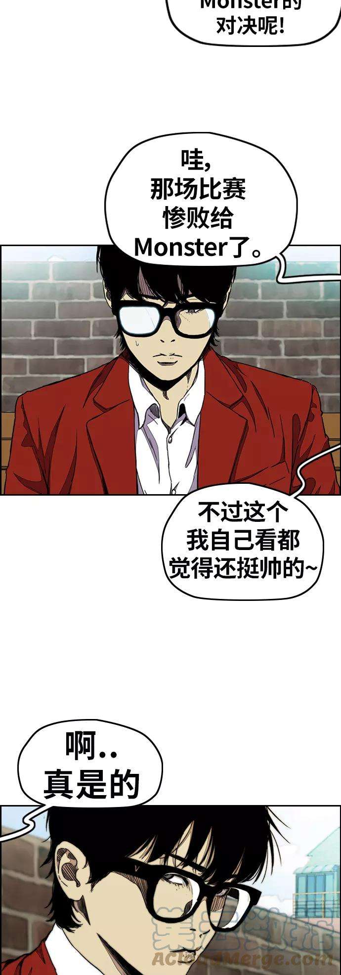 冲锋衣第3部 第35话 真正的教育（1）