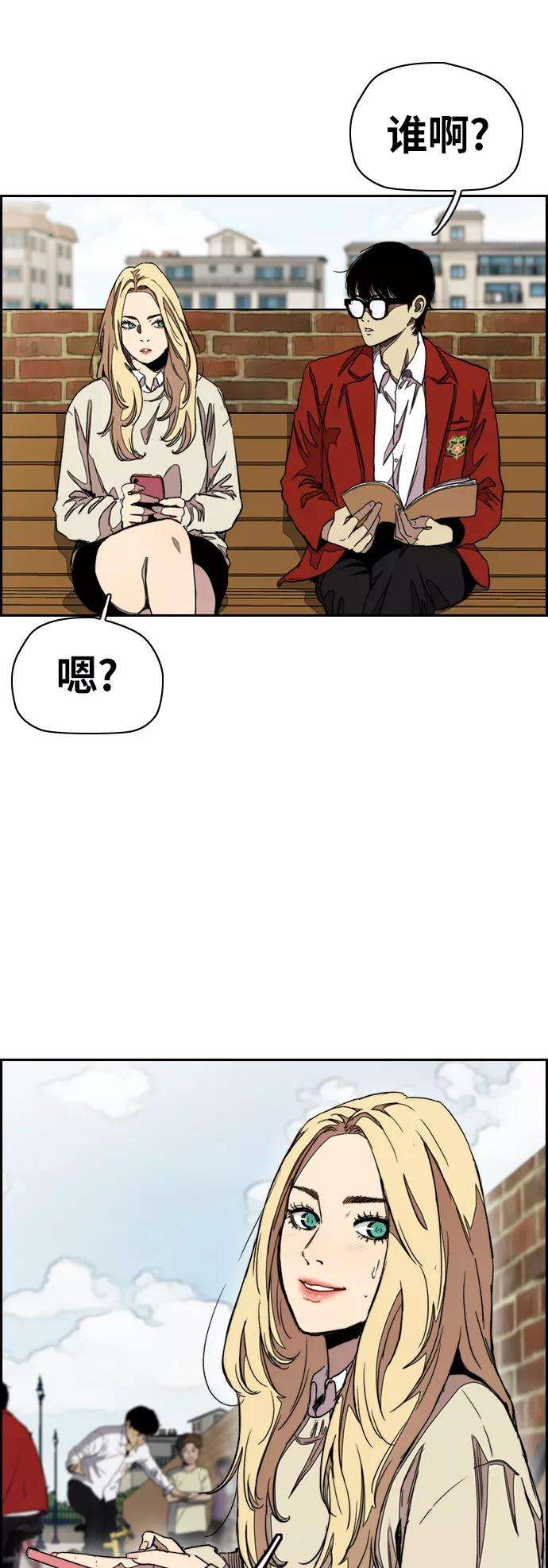 冲锋衣第3部 第35话 真正的教育（1）