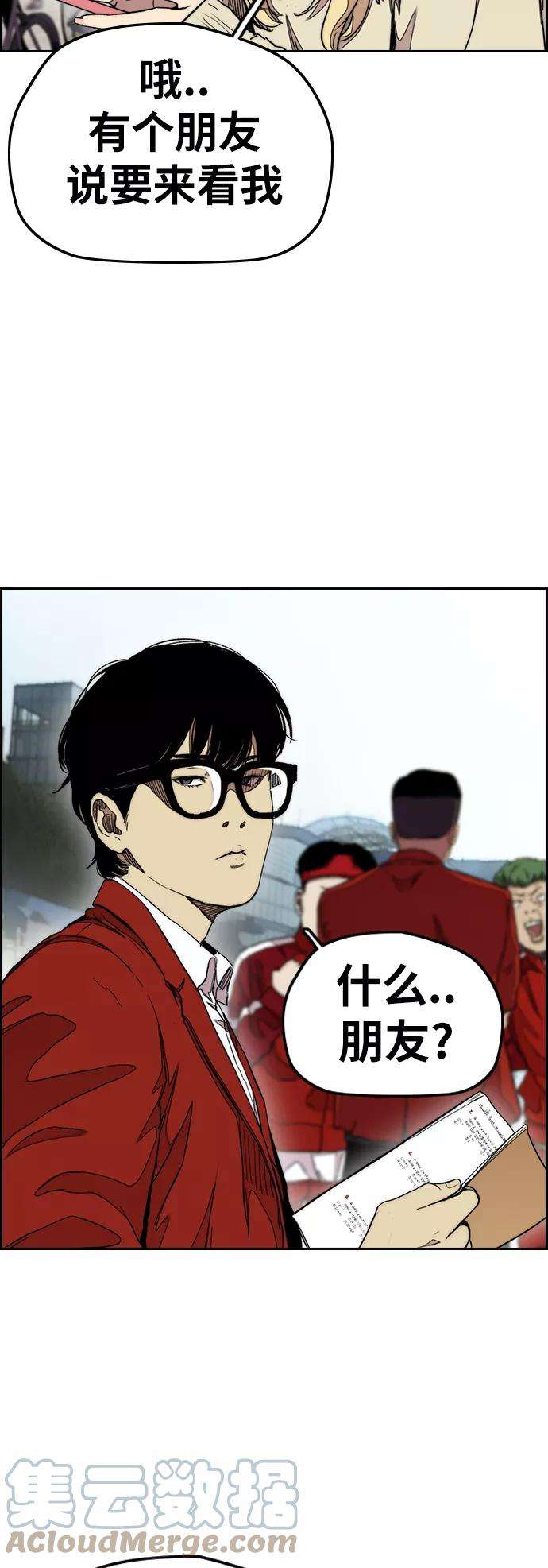 冲锋衣第3部 第35话 真正的教育（1）
