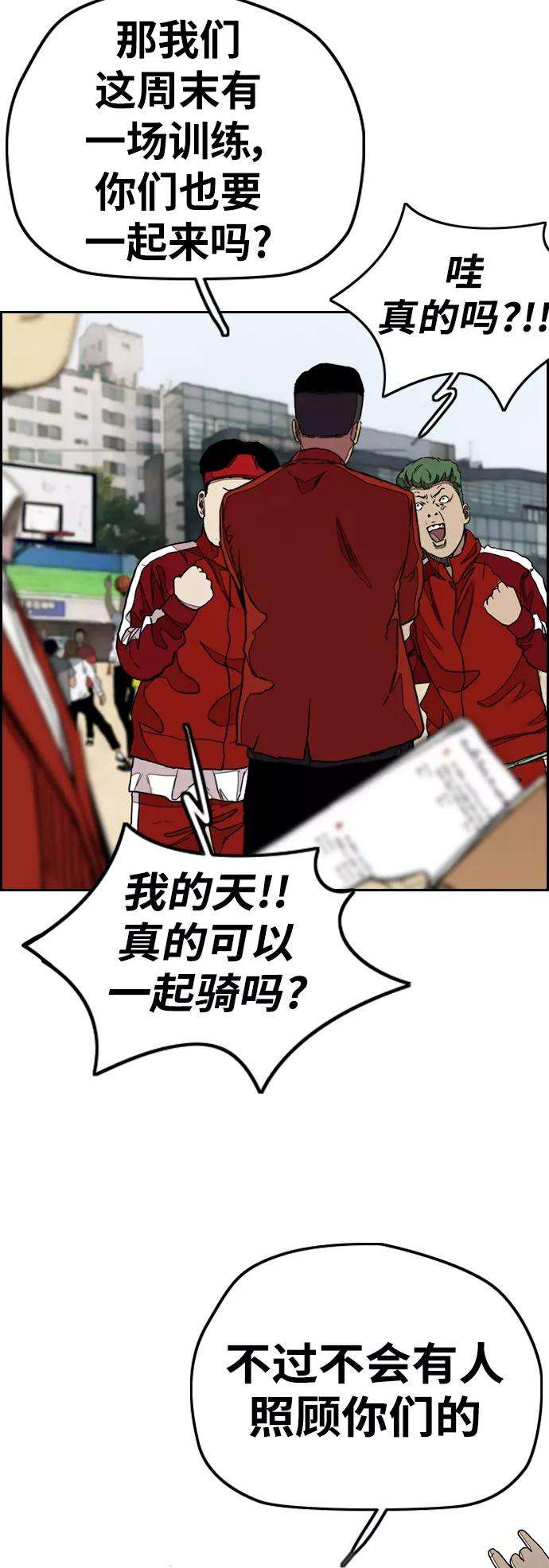 冲锋衣第3部 第35话 真正的教育（1）