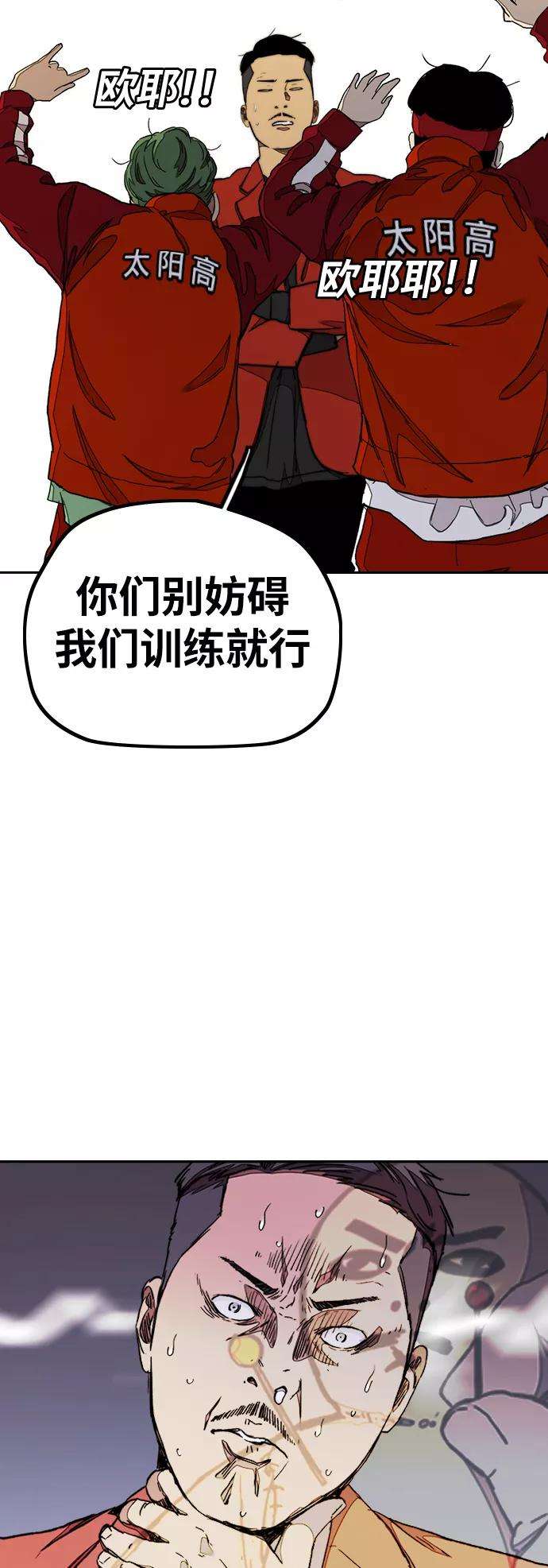 冲锋衣第3部 第35话 真正的教育（1）