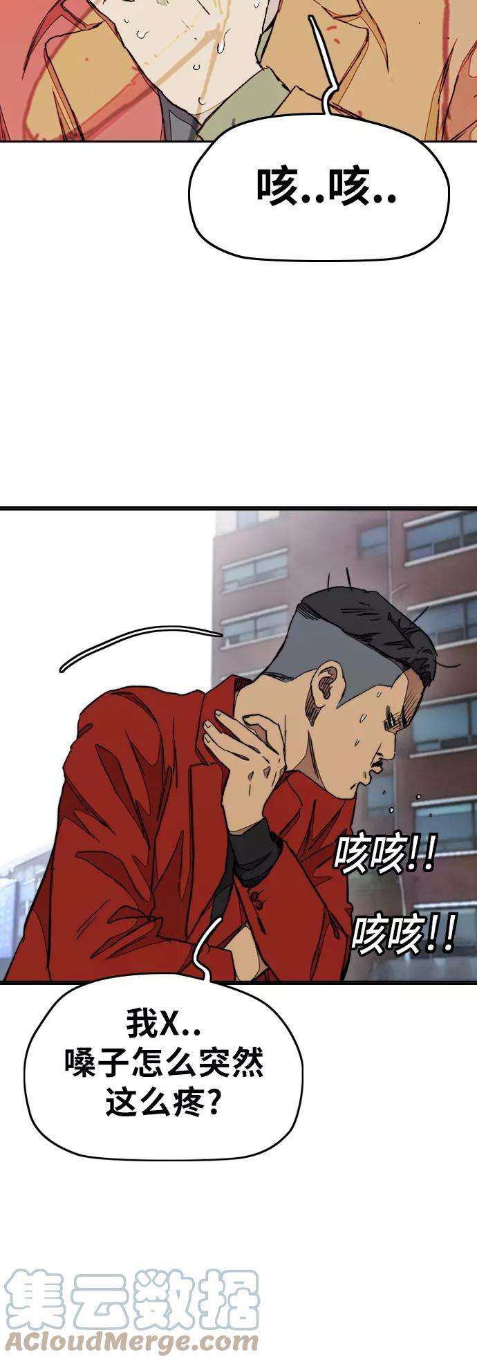 冲锋衣第3部 第35话 真正的教育（1）