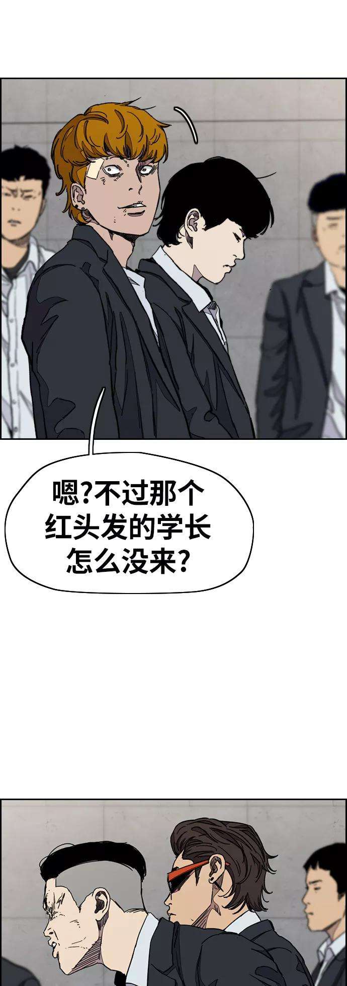 冲锋衣第3部 第35话 真正的教育（1）
