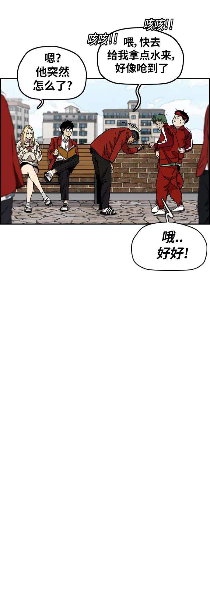 冲锋衣第3部 第35话 真正的教育（1）