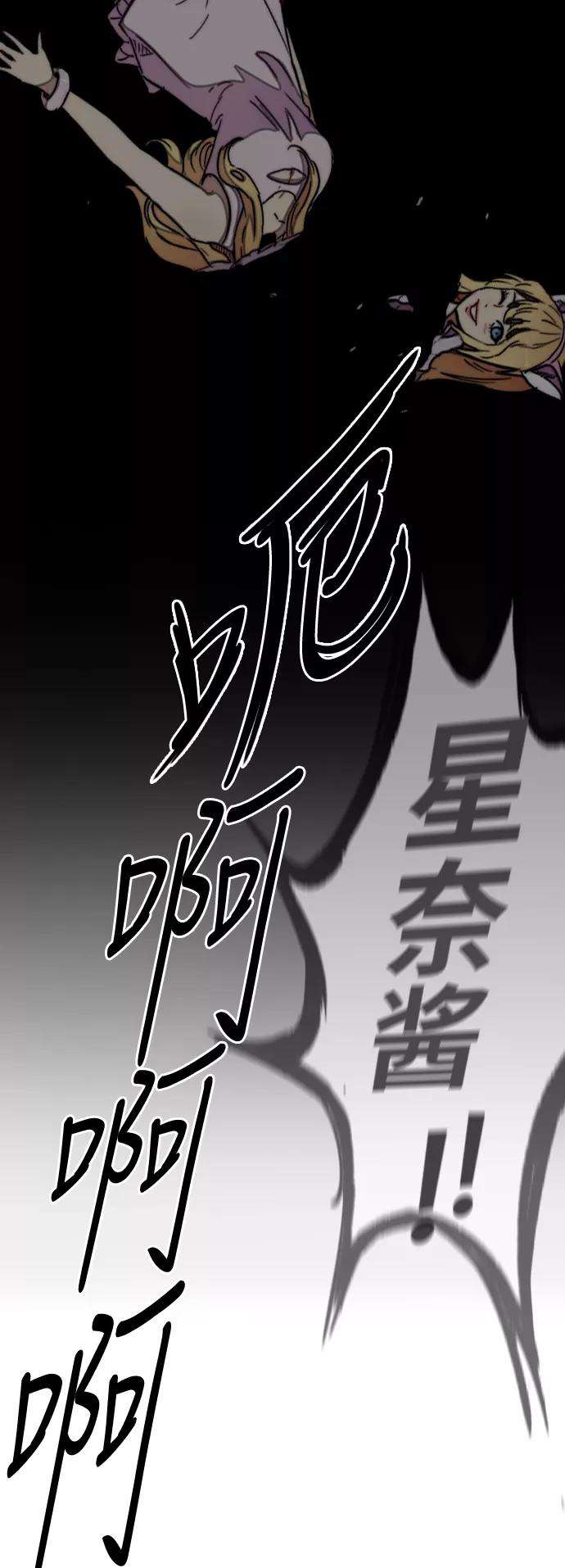 冲锋衣第3部 第35话 真正的教育（1）