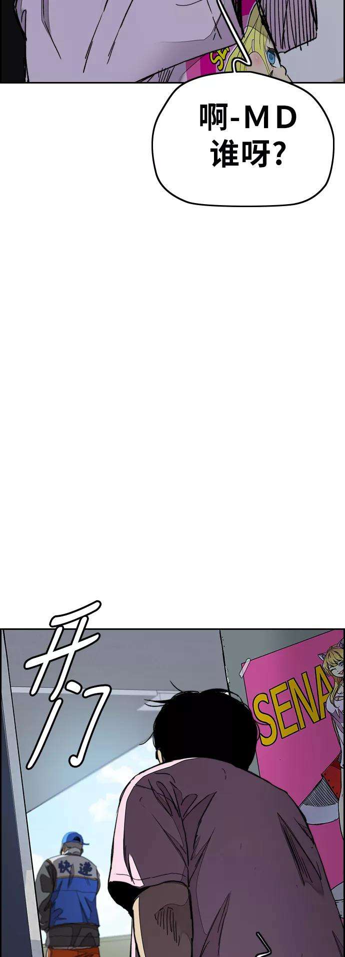 冲锋衣第3部 第35话 真正的教育（1）