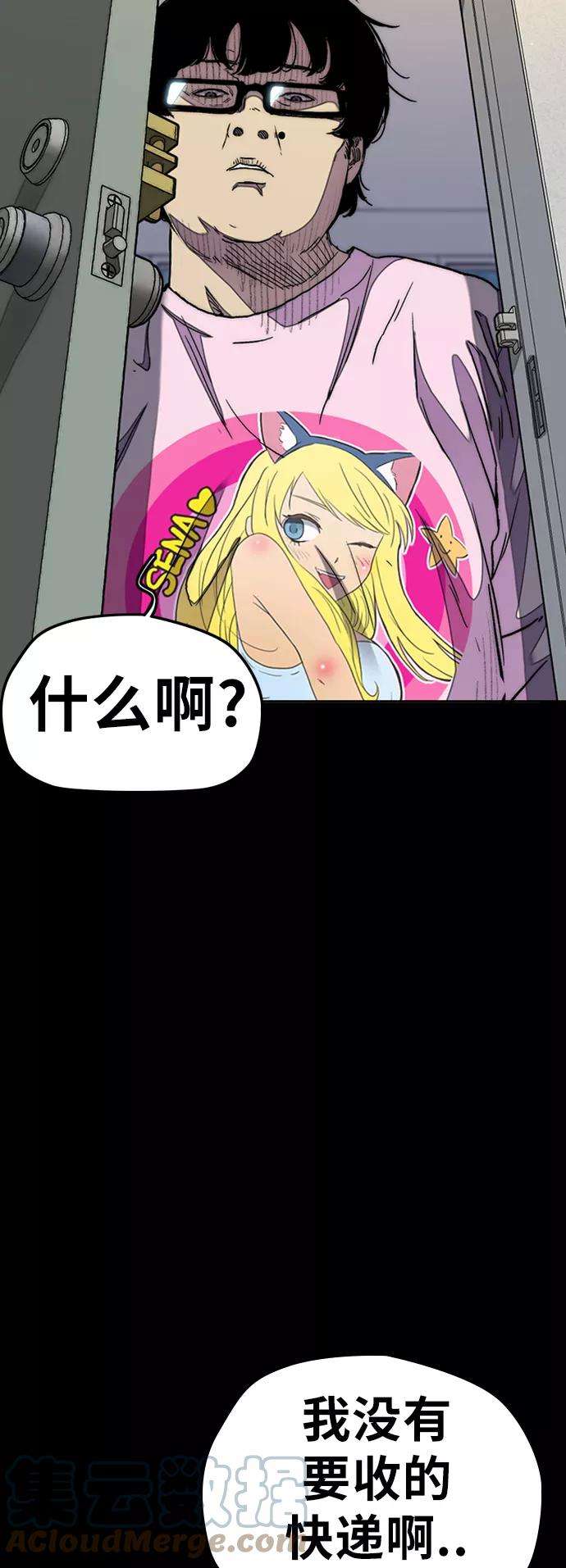 冲锋衣第3部 第35话 真正的教育（1）
