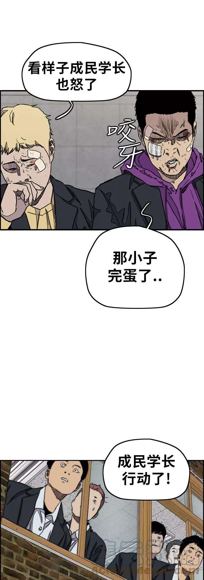 冲锋衣第3部 第35话 真正的教育（1）