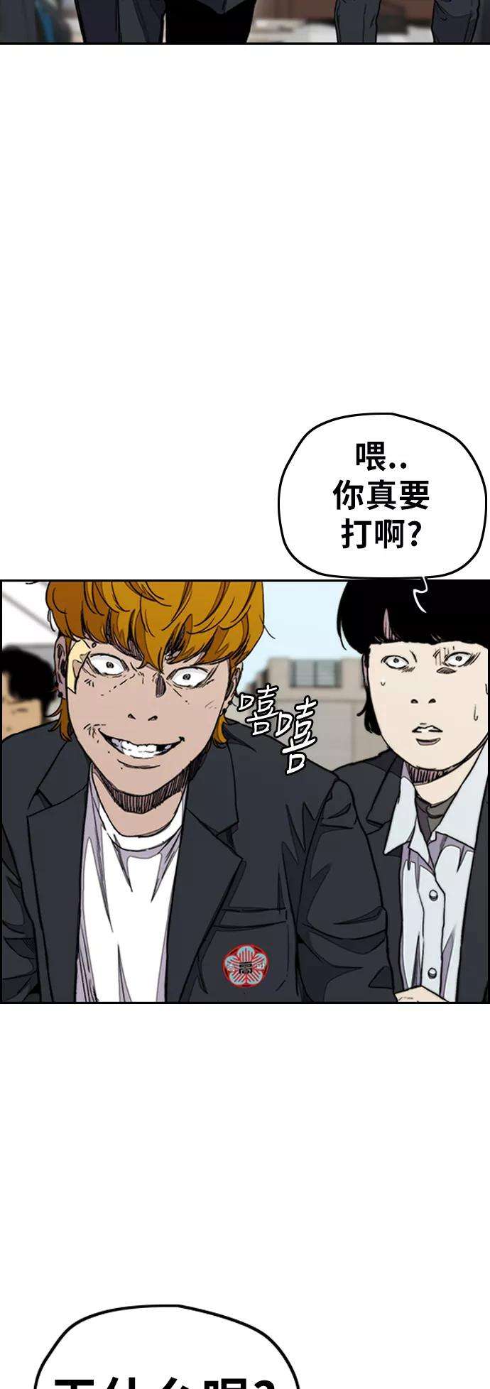 冲锋衣第3部 第35话 真正的教育（1）