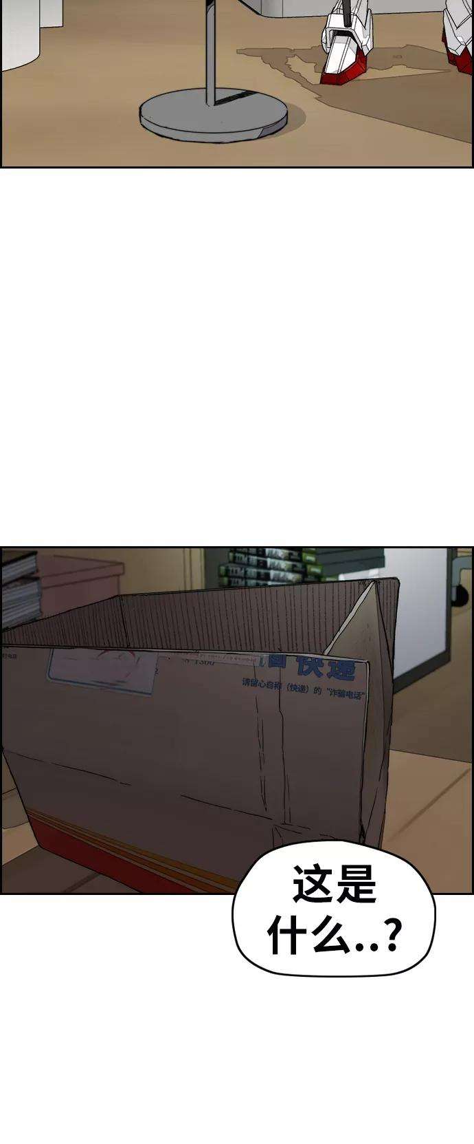 冲锋衣第3部 第36话 真正的教育（2）