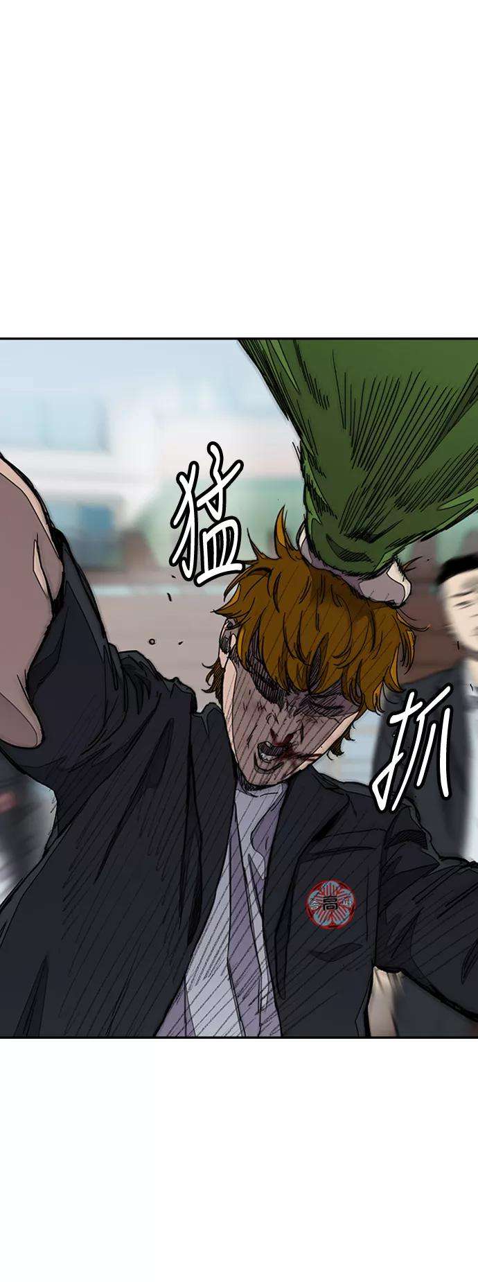 冲锋衣第3部 第36话 真正的教育（2）