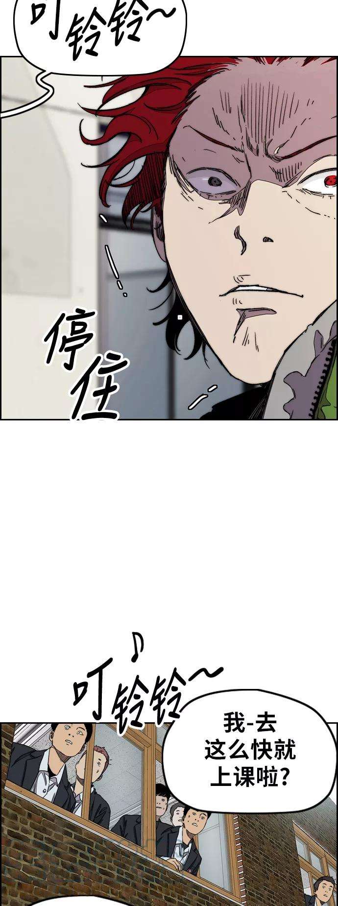 冲锋衣第3部 第36话 真正的教育（2）