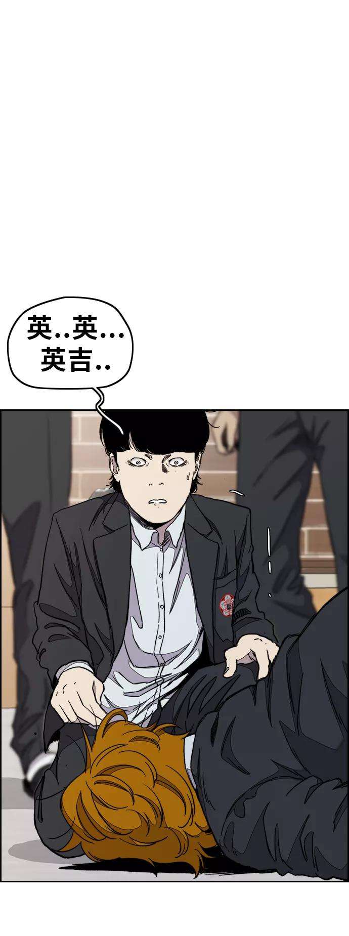 冲锋衣第3部 第36话 真正的教育（2）