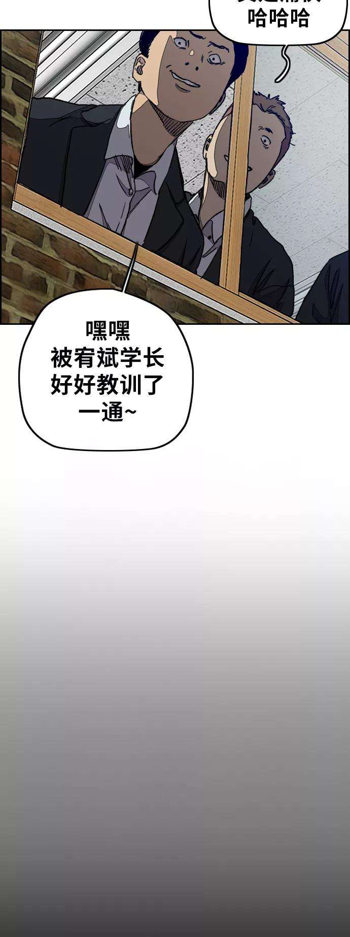 冲锋衣第3部 第36话 真正的教育（2）