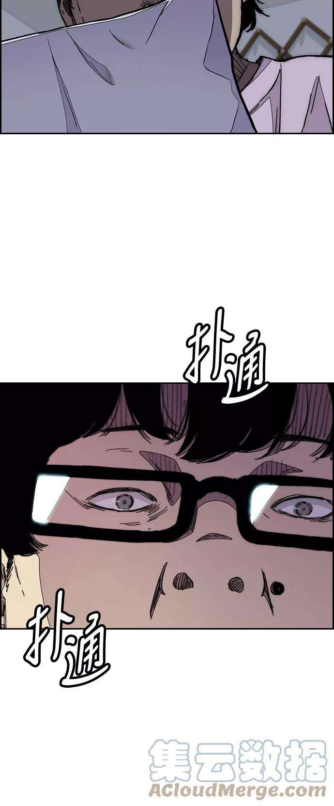 冲锋衣第3部 第36话 真正的教育（2）