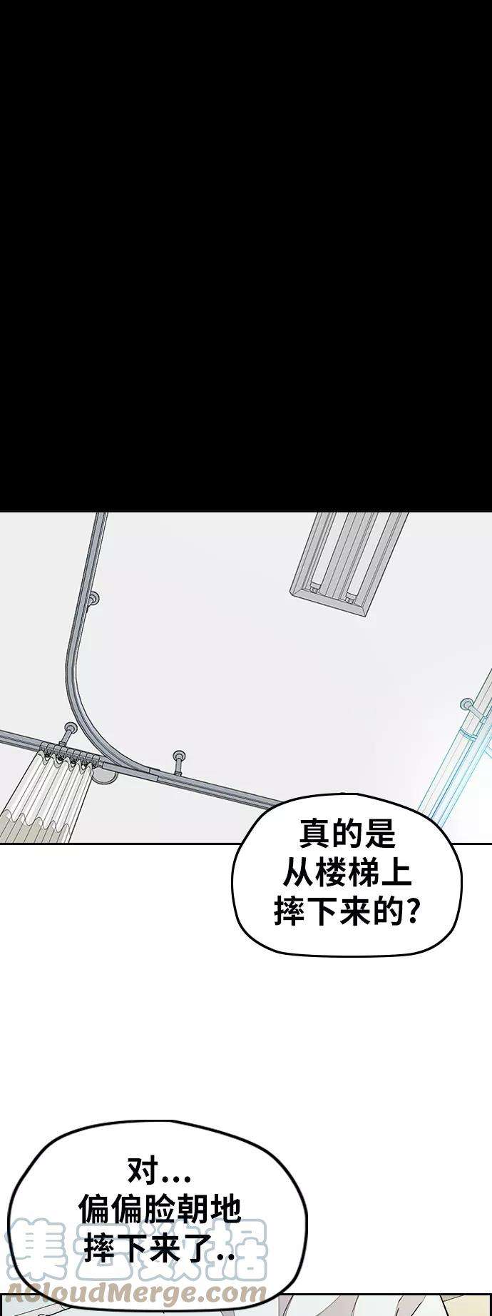 冲锋衣第3部 第36话 真正的教育（2）