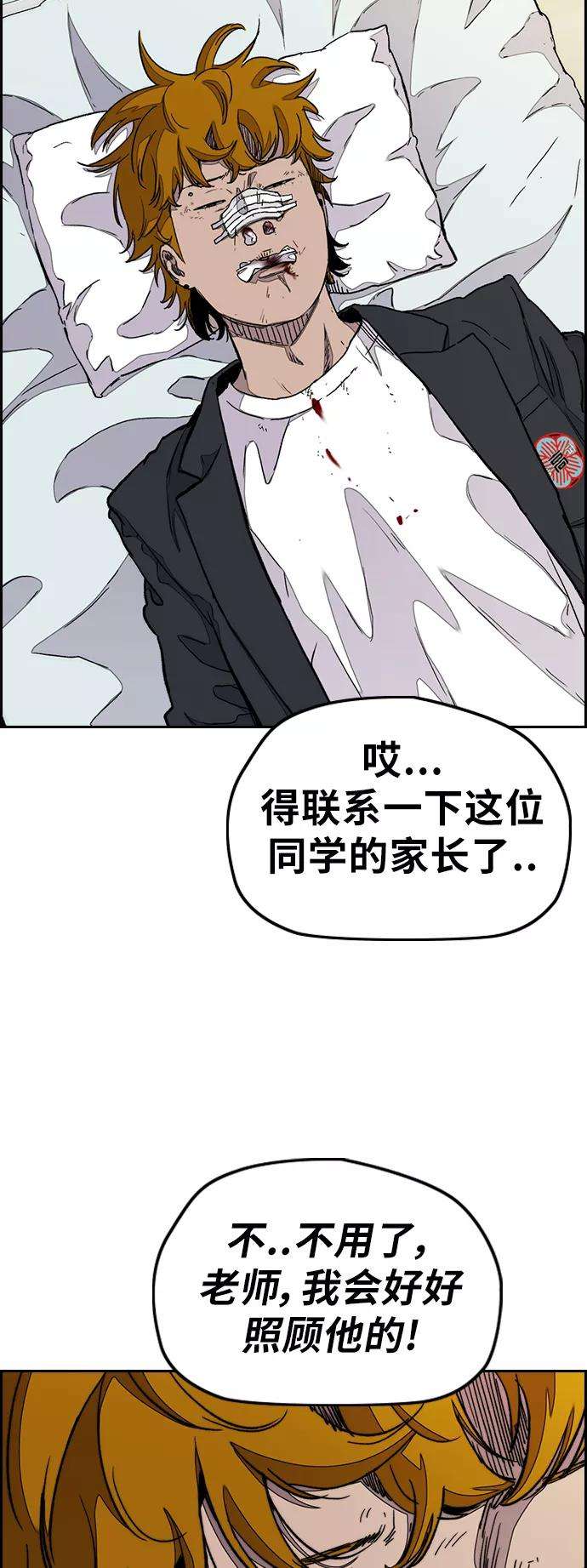 冲锋衣第3部 第36话 真正的教育（2）