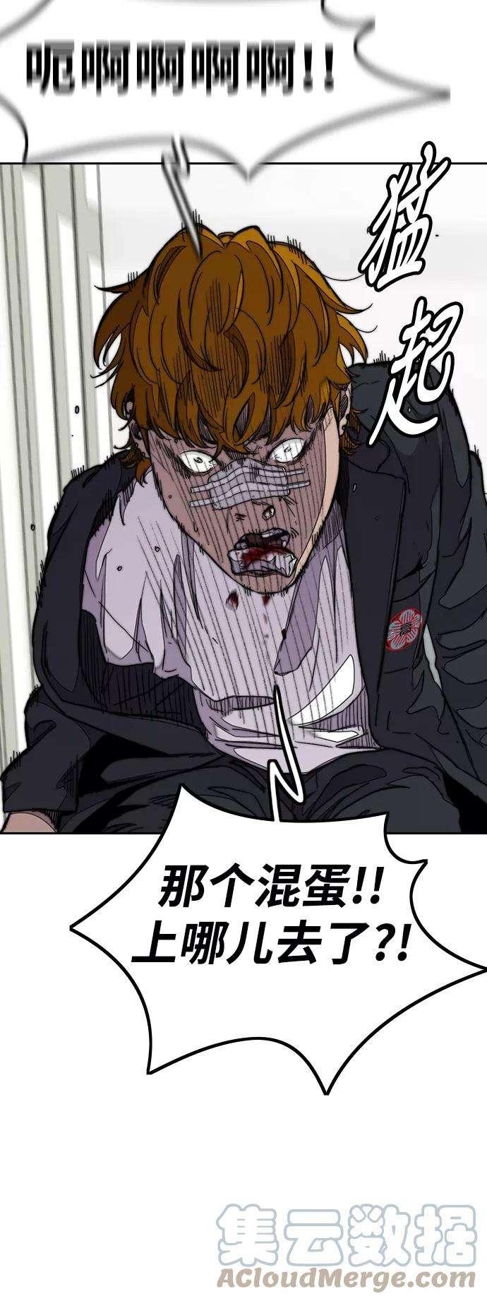冲锋衣第3部 第36话 真正的教育（2）