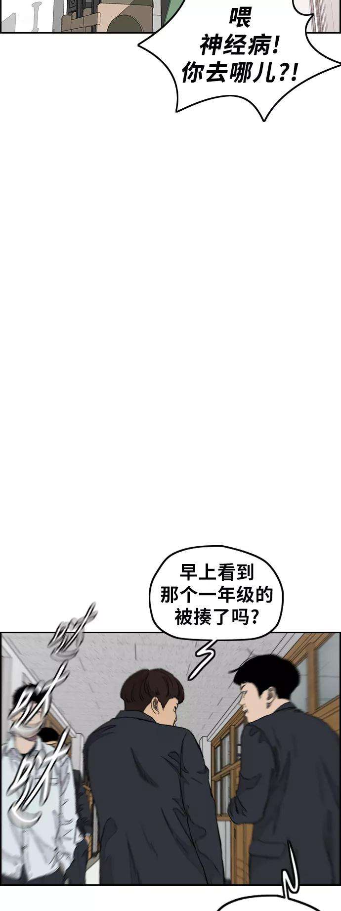 冲锋衣第3部 第36话 真正的教育（2）