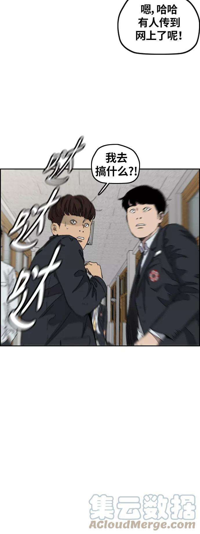冲锋衣第3部 第36话 真正的教育（2）