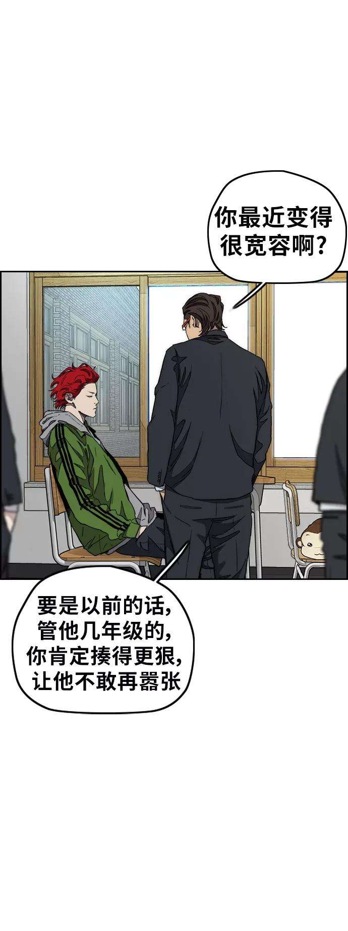冲锋衣第3部 第36话 真正的教育（2）