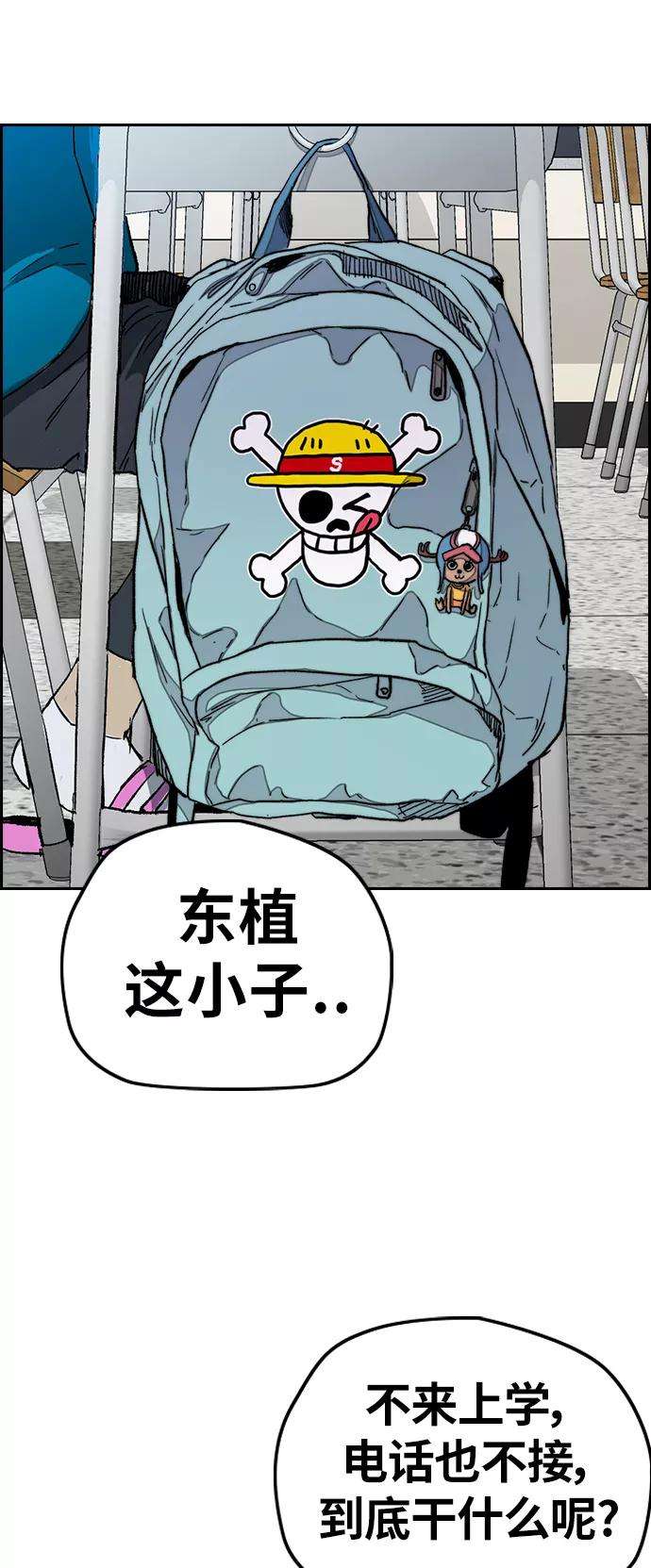 冲锋衣第3部 第36话 真正的教育（2）