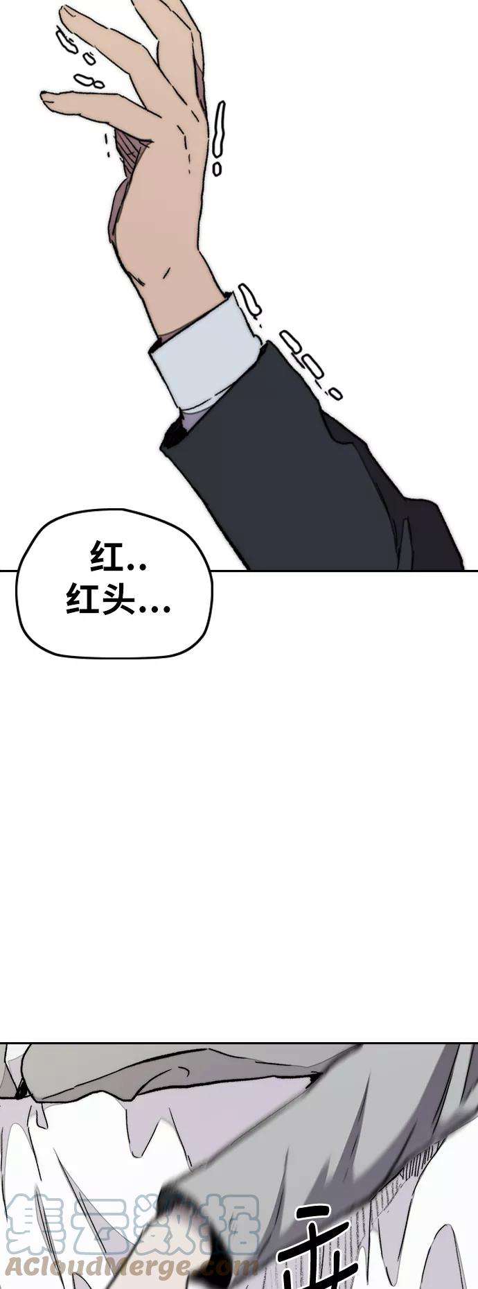 冲锋衣第3部 第36话 真正的教育（2）