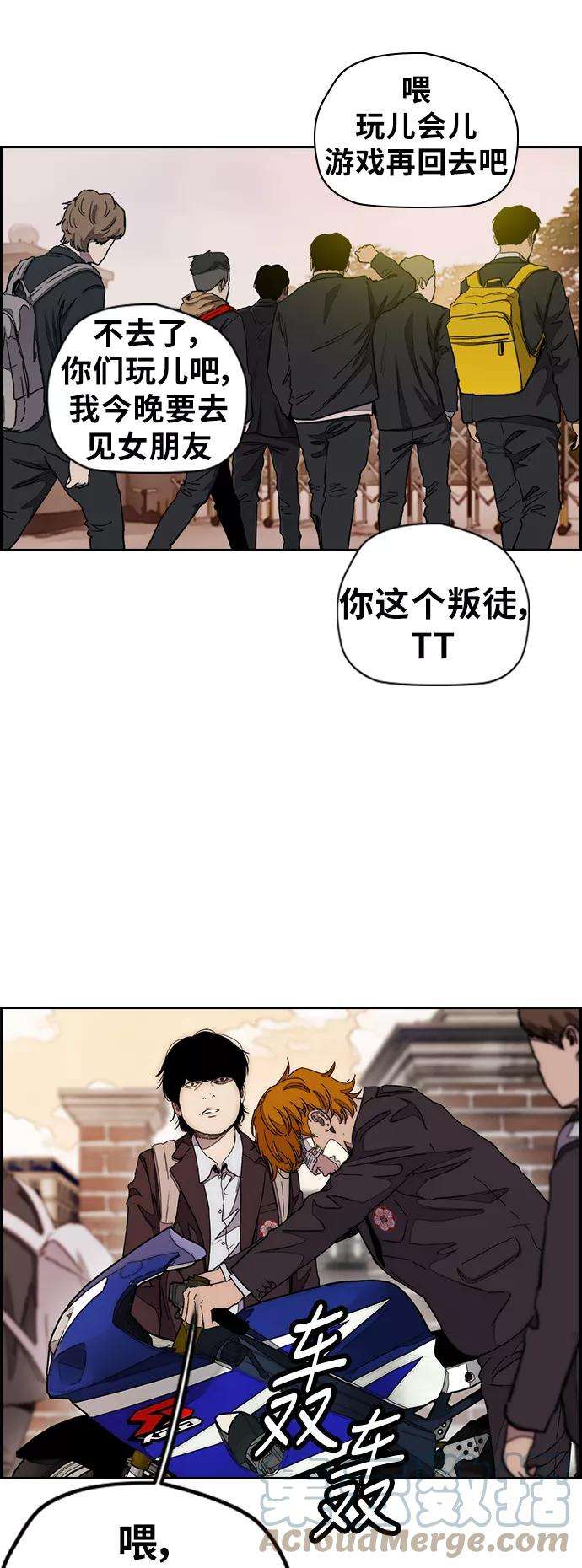 冲锋衣第3部 第36话 真正的教育（2）