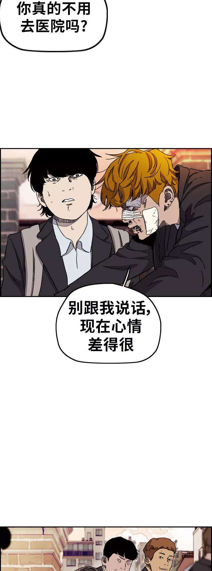 冲锋衣第3部 第36话 真正的教育（2）