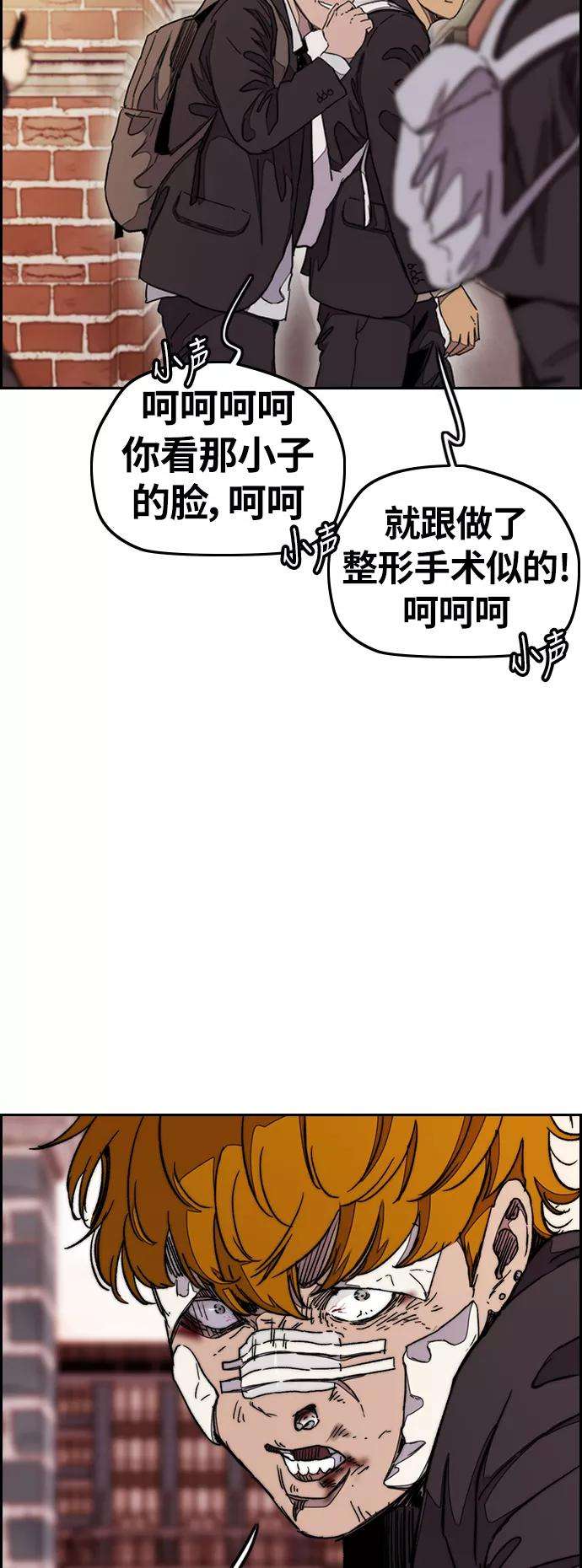 冲锋衣第3部 第36话 真正的教育（2）