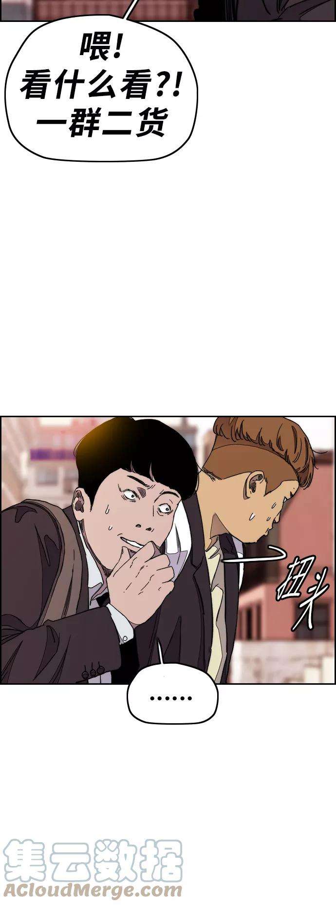 冲锋衣第3部 第36话 真正的教育（2）