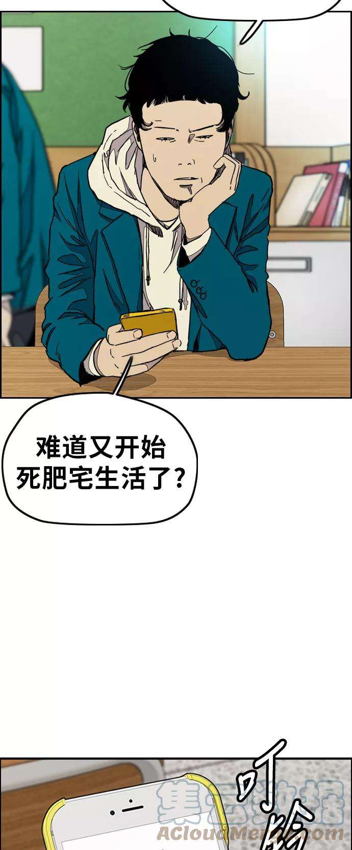 冲锋衣第3部 第36话 真正的教育（2）