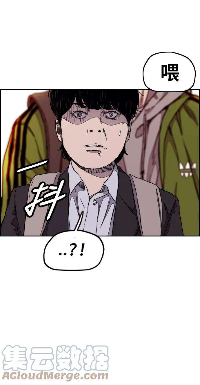 冲锋衣第3部 第36话 真正的教育（2）