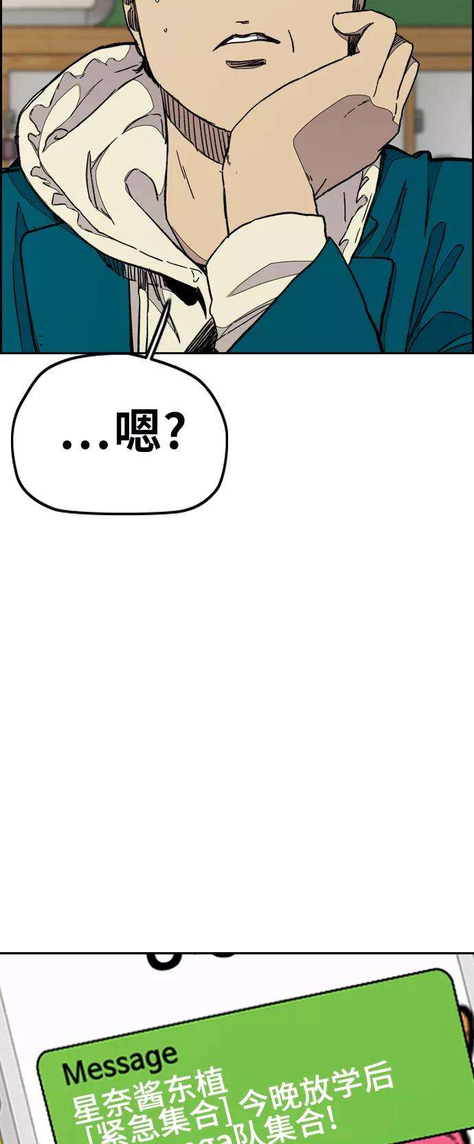 冲锋衣第3部 第36话 真正的教育（2）