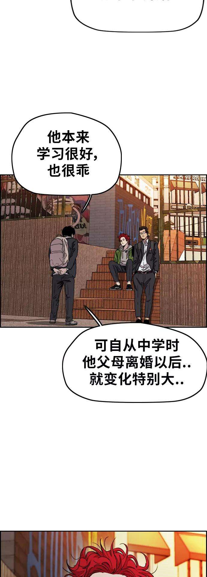冲锋衣第3部 第37话 真正的教育（3）