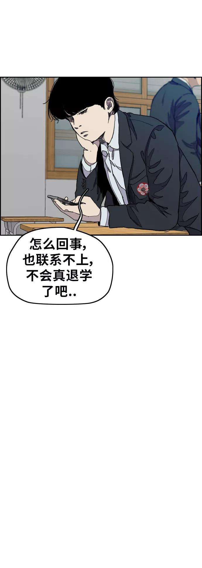 冲锋衣第3部 第37话 真正的教育（3）