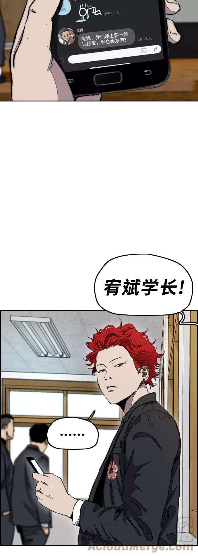 冲锋衣第3部 第37话 真正的教育（3）