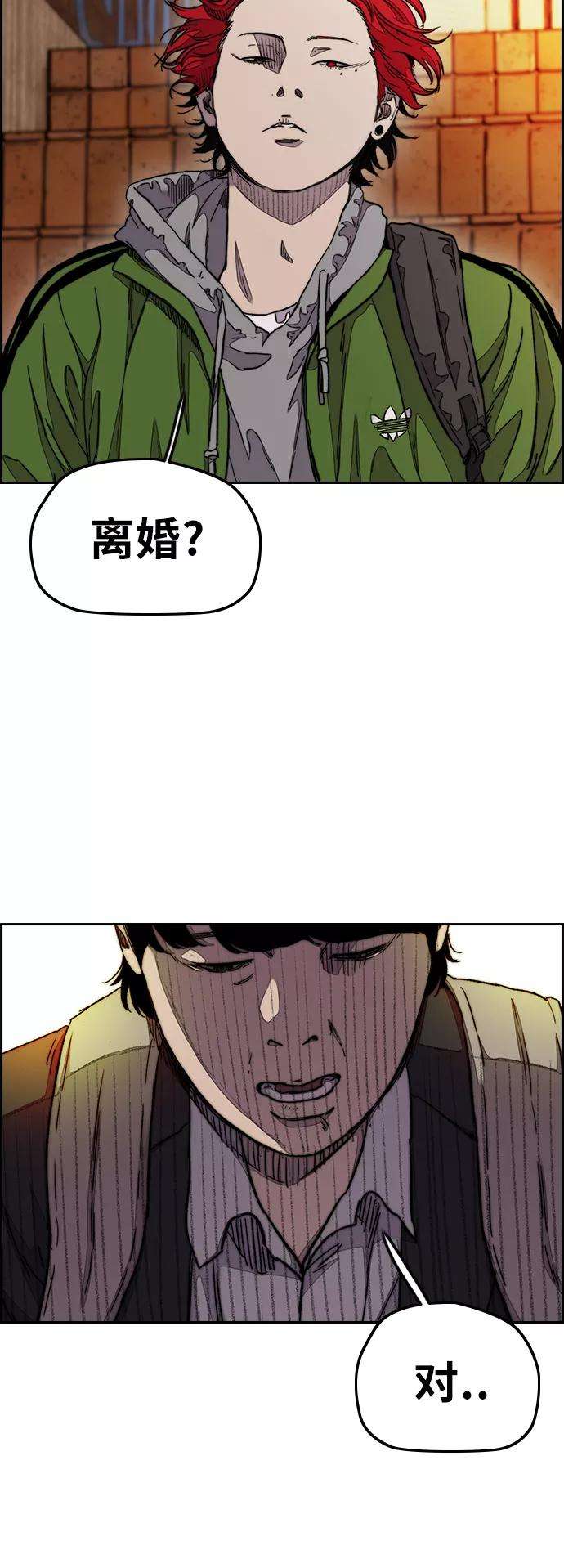 冲锋衣第3部 第37话 真正的教育（3）