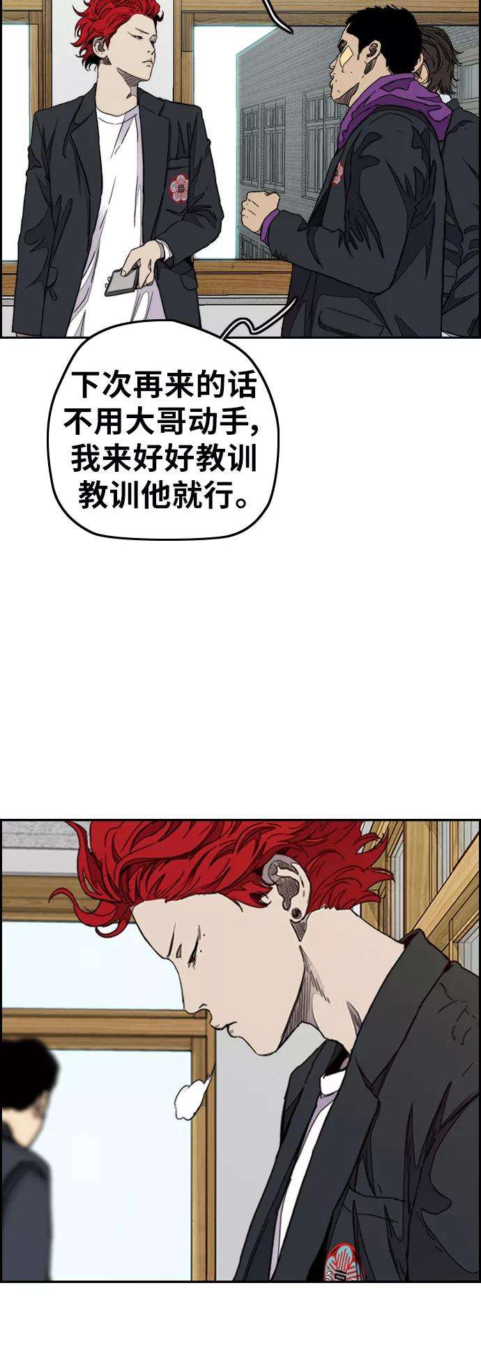冲锋衣第3部 第37话 真正的教育（3）