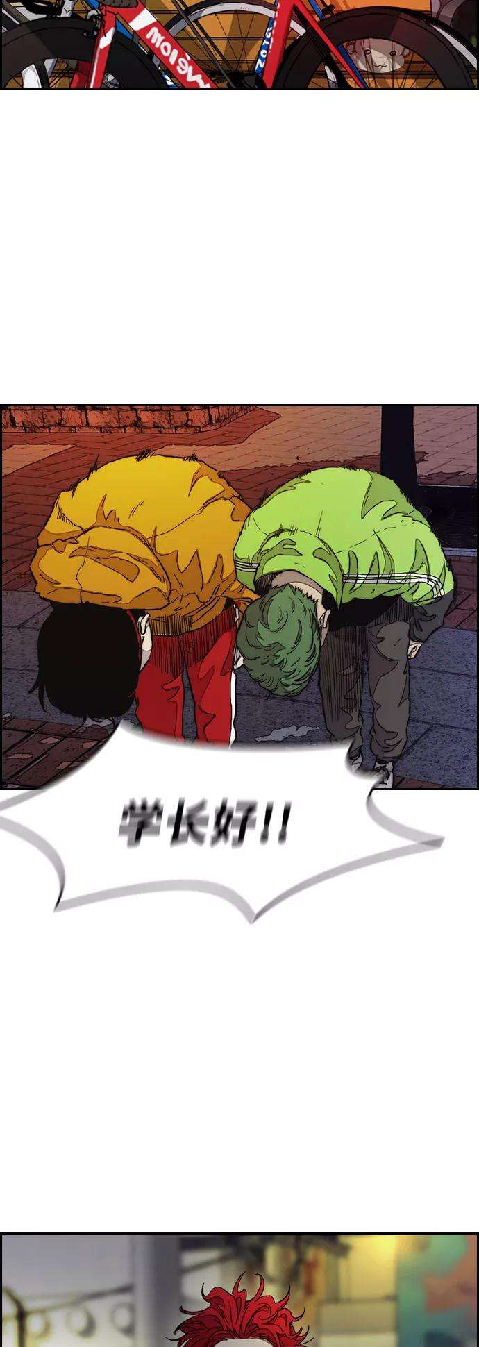 冲锋衣第3部 第37话 真正的教育（3）