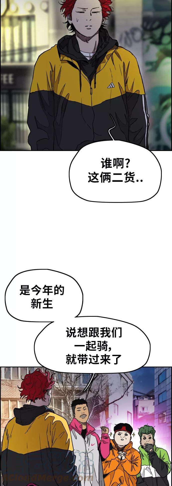 冲锋衣第3部 第37话 真正的教育（3）
