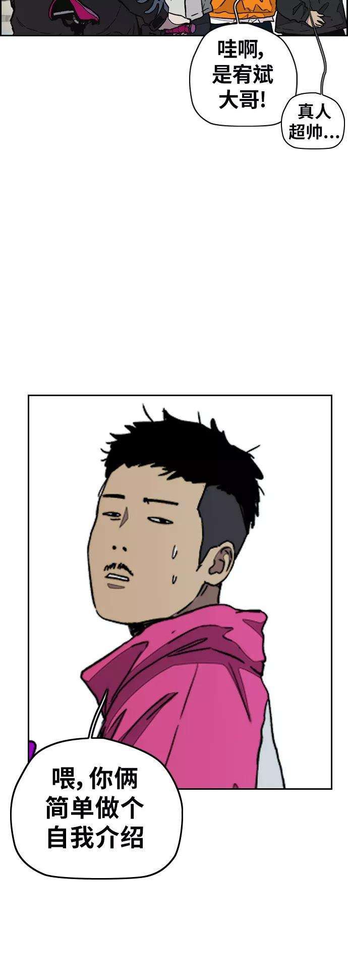 冲锋衣第3部 第37话 真正的教育（3）