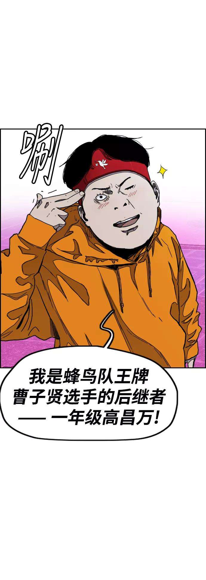 冲锋衣第3部 第37话 真正的教育（3）