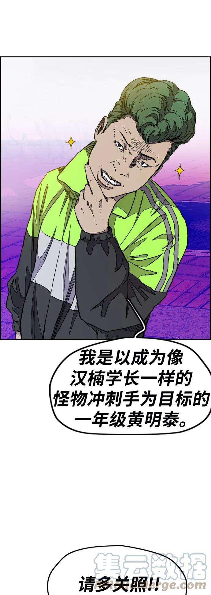 冲锋衣第3部 第37话 真正的教育（3）