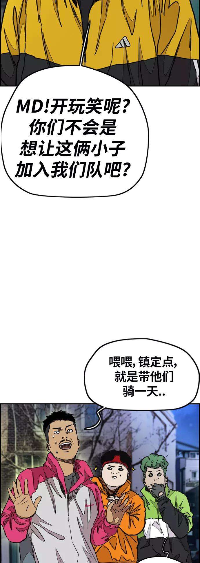 冲锋衣第3部 第37话 真正的教育（3）